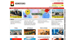 Desktop Screenshot of kemerovo.ru